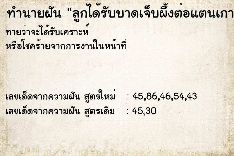 ทำนายฝันลูกได้รับบาดเจ็บผึ้งต่อแตนเกาะหูตนเอง ทำนายฝันทำนายฝันลูกได้รับบาดเจ็บผึ้งต่อแตนเกาะหูตนเอง