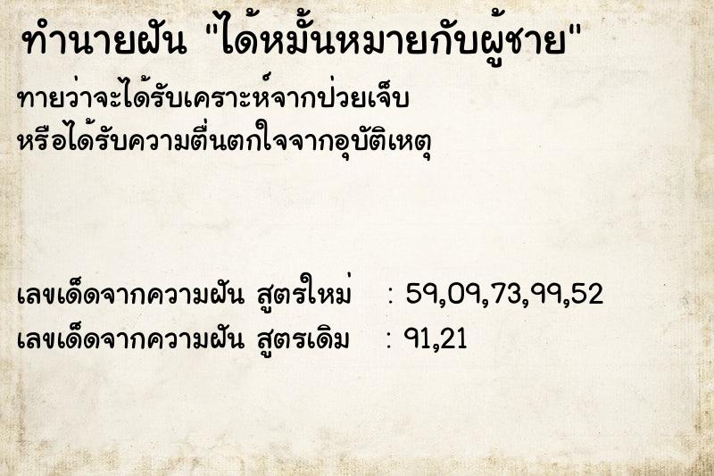 ทำนายฝันได้หมั้นหมายกับผู้ชาย ทำนายฝันทำนายฝันได้หมั้นหมายกับผู้ชาย