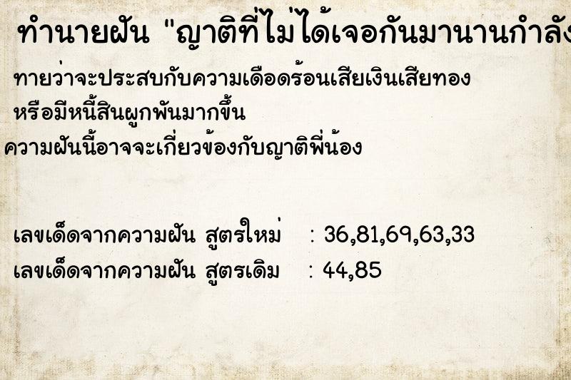 ทำนายฝันญาติที่ไม่ได้เจอกันมานานกำลังยืนรอรถด้วยกัน ทำนายฝันทำนายฝันญาติที่ไม่ได้เจอกันมานานกำลังยืนรอรถด้วยกัน