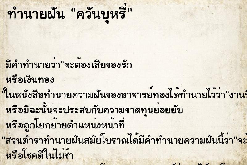 ทำนายฝัน ควันบุหรี่ ทำนายฝัน ควันบุหรี่