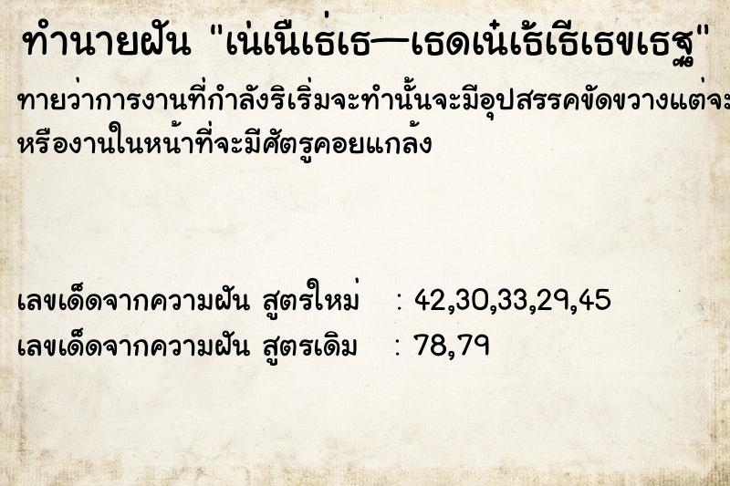 ทำนายฝันทำนายฝันà¹†à¹„à¸›à¸—à¸´à¹‰à¸‡à¸‚à¸¢à¸°