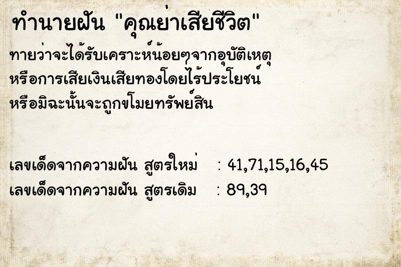 ทำนายฝันคุณย่าเสียชีวิต ทำนายฝันทำนายฝันคุณย่าเสียชีวิต