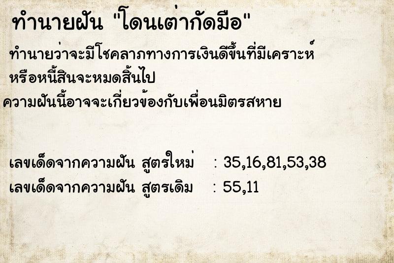 ทำนายฝัน โดนเต่ากัดมือ ทำนายฝัน โดนเต่ากัดมือ