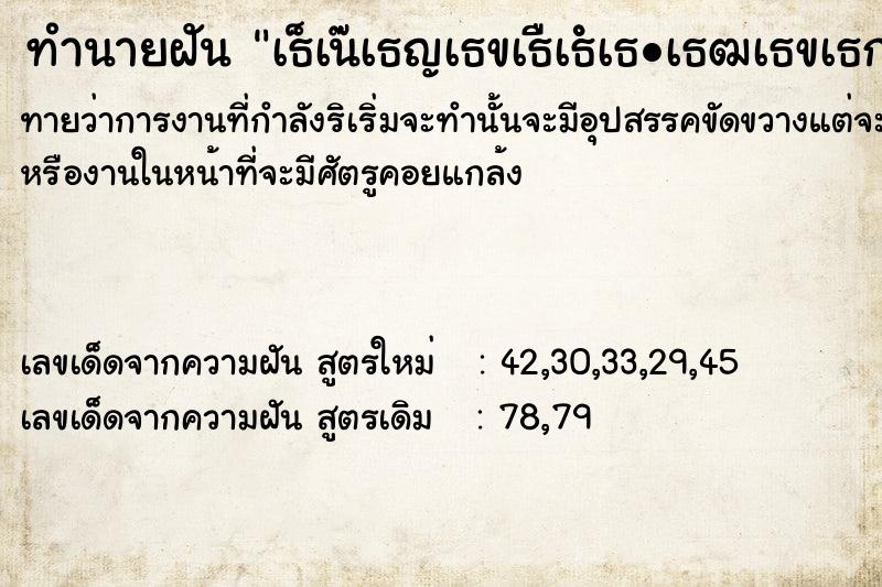 ทำนายฝันทำนายฝันà¸šà¹ˆà¸­à¸¢à¸„à¸™à¸•à¸²à¸¢à¸¡à¸²à¸‹à¹ˆà¸­à¸¡à¸šà¹‰à¸²à¸™