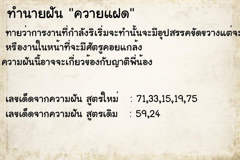 ทำนายฝันควายแฝด ทำนายฝันทำนายฝันควายแฝด