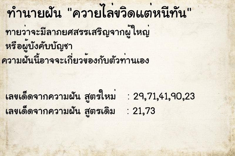 ทำนายฝันควายไล่ขวิดแต่หนีทัน ทำนายฝันทำนายฝันควายไล่ขวิดแต่หนีทัน