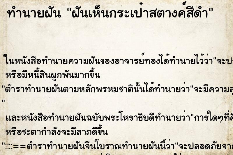 ทำนายฝันฝันเห็นกระเป๋าสตางค์สีดำ ทำนายฝันทำนายฝันฝันเห็นกระเป๋าสตางค์สีดำ
