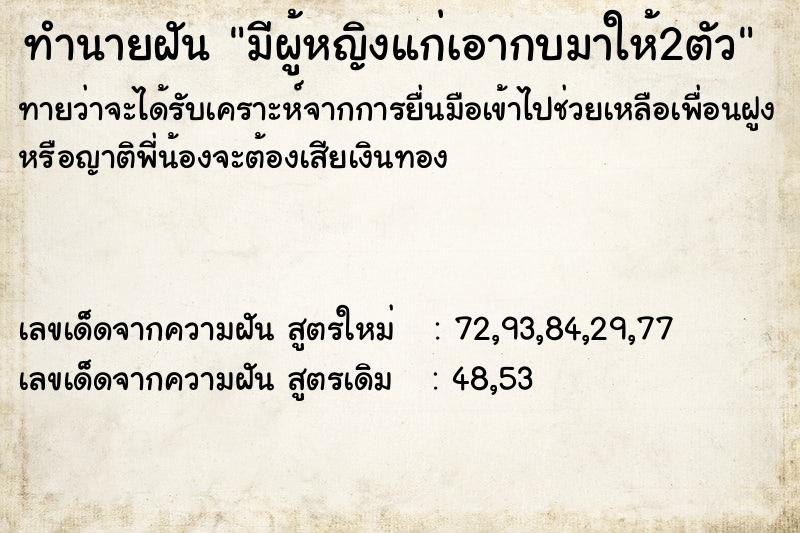 ทำนายฝันมีผู้หญิงแก่เอากบมาให้2ตัว ทำนายฝันทำนายฝันมีผู้หญิงแก่เอากบมาให้2ตัว