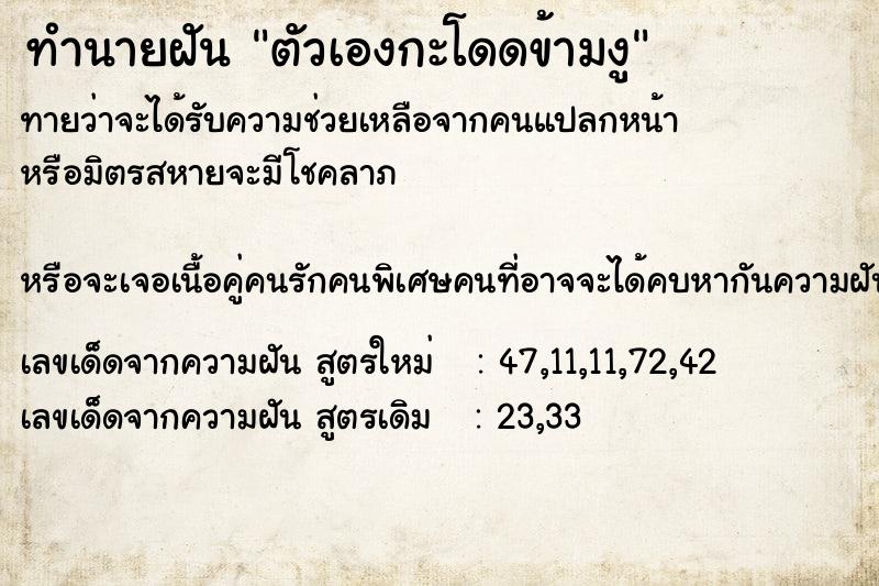 ทำนายฝันตัวเองกะโดดข้ามงู ทำนายฝันทำนายฝันตัวเองกะโดดข้ามงู