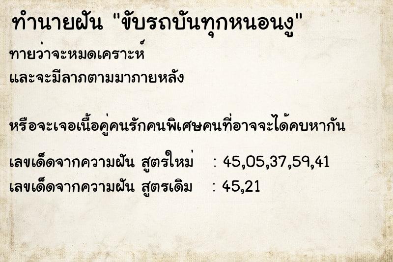 ทำนายฝันขับรถบันทุกหนอนงู ทำนายฝันทำนายฝันขับรถบันทุกหนอนงู