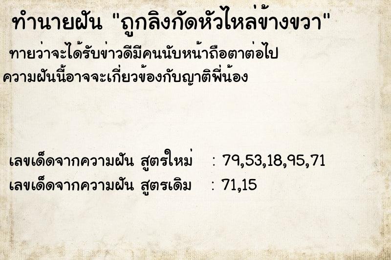 ทำนายฝัน ถูกลิงกัดหัวไหล่ข้างขวา ทำนายฝัน ถูกลิงกัดหัวไหล่ข้างขวา