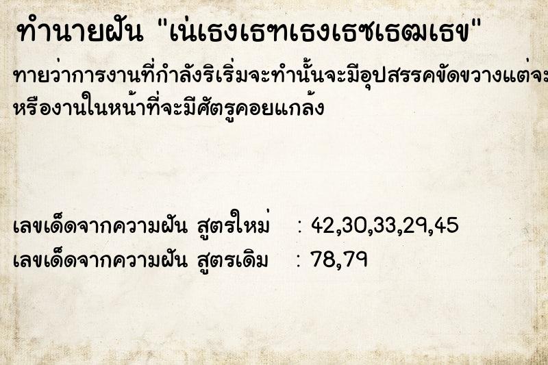 ทำนายฝันทำนายฝันà¹†à¸§à¸±à¸§à¸«à¸²à¸¢