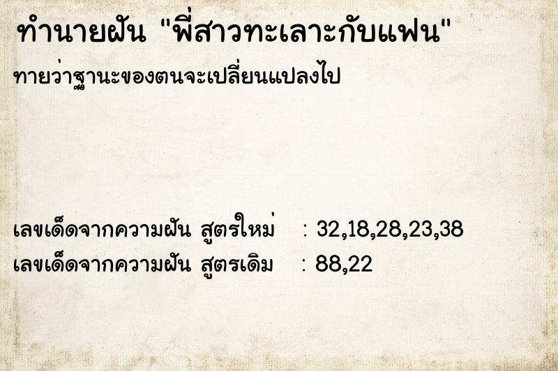 ทำนายฝันพี่สาวทะเลาะกับแฟน ทำนายฝันทำนายฝันพี่สาวทะเลาะกับแฟน