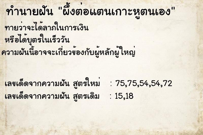 ทำนายฝัน ผึ้งต่อแตนเกาะหูตนเอง ทำนายฝัน ผึ้งต่อแตนเกาะหูตนเอง