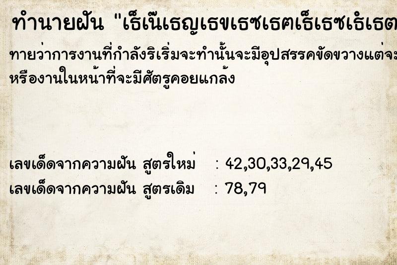 ทำนายฝันทำนายฝันà¸šà¹ˆà¸­à¸¢à¸«à¸¥à¸šà¸«à¸™à¸µ