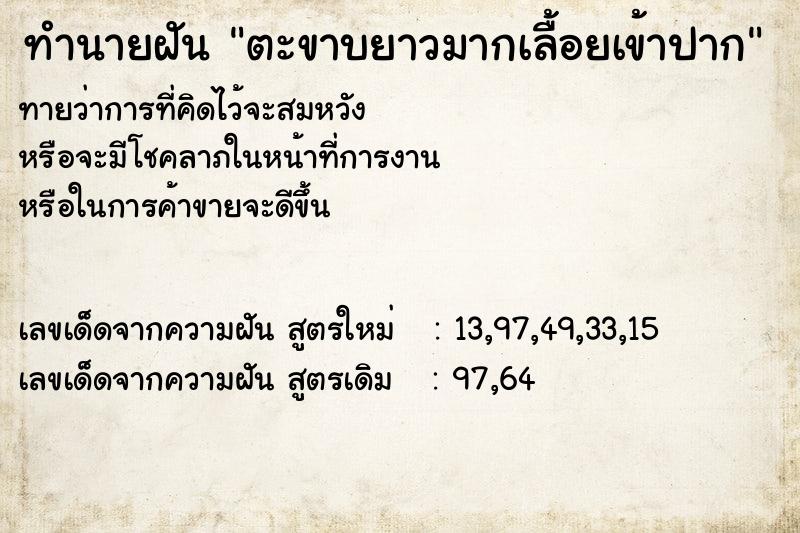 ทำนายฝันตะขาบยาวมากเลื้อยเข้าปาก ทำนายฝันทำนายฝันตะขาบยาวมากเลื้อยเข้าปาก