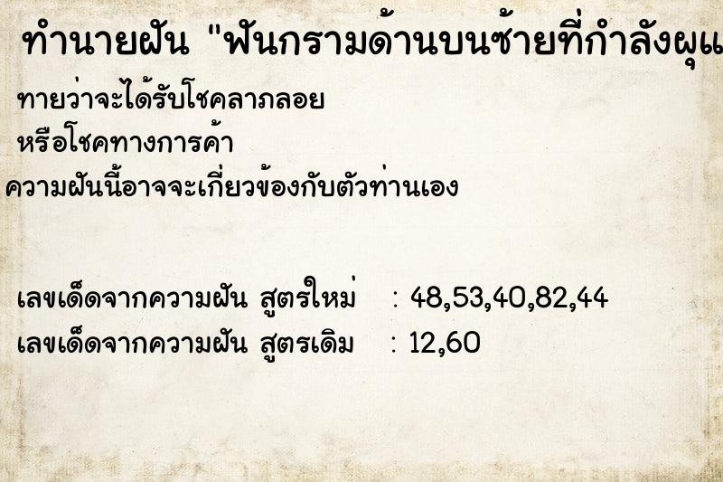ทำนายฝันฟันกรามด้านบนซ้ายที่กำลังผุแตกครึ่ง ทำนายฝันทำนายฝันฟันกรามด้านบนซ้ายที่กำลังผุแตกครึ่ง