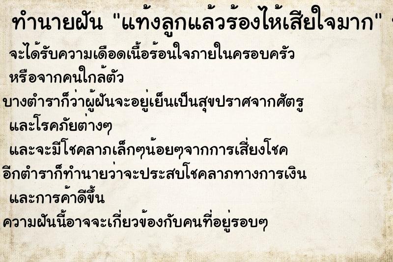 ทำนายฝันแท้งลูกแล้วร้องไห้เสียใจมาก ทำนายฝันทำนายฝันแท้งลูกแล้วร้องไห้เสียใจมาก