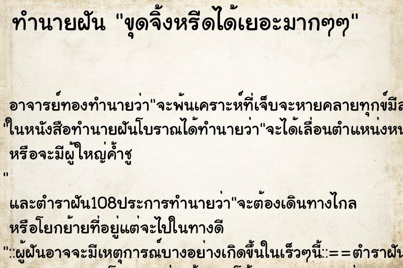 ทำนายฝัน ขุดจิ้งหรีดได้เยอะมากๆๆ ทำนายฝัน ขุดจิ้งหรีดได้เยอะมากๆๆ