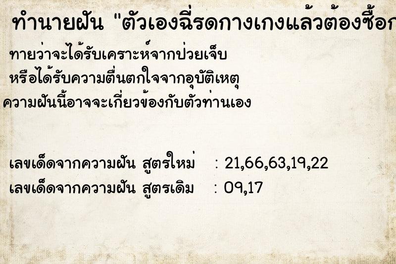 ทำนายฝันตัวเองฉี่รดกางเกงแล้วต้องซื้อกางเกงตัวใหม่ ทำนายฝันทำนายฝันตัวเองฉี่รดกางเกงแล้วต้องซื้อกางเกงตัวใหม่