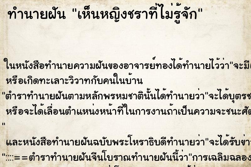 ทำนายฝันเห็นหญิงชราที่ไม่รู้จัก ทำนายฝันทำนายฝันเห็นหญิงชราที่ไม่รู้จัก