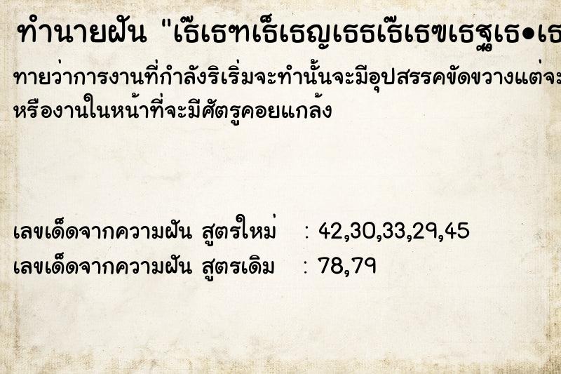 ทำนายฝันทำนายฝันà¸ˆà¸±à¸šà¸­à¸¸à¸ˆà¸£à¸°à¸•à¸±à¸§à¹€à¸­à¸‡