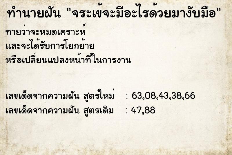 ทำนายฝันจระเข้จะมีอะไรด้วยมางับมือ ทำนายฝันทำนายฝันจระเข้จะมีอะไรด้วยมางับมือ
