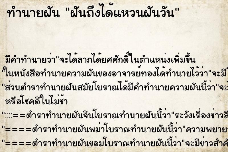 ทำนายฝันฝันถึงได้แหวนฝันวัน ทำนายฝันทำนายฝันฝันถึงได้แหวนฝันวัน