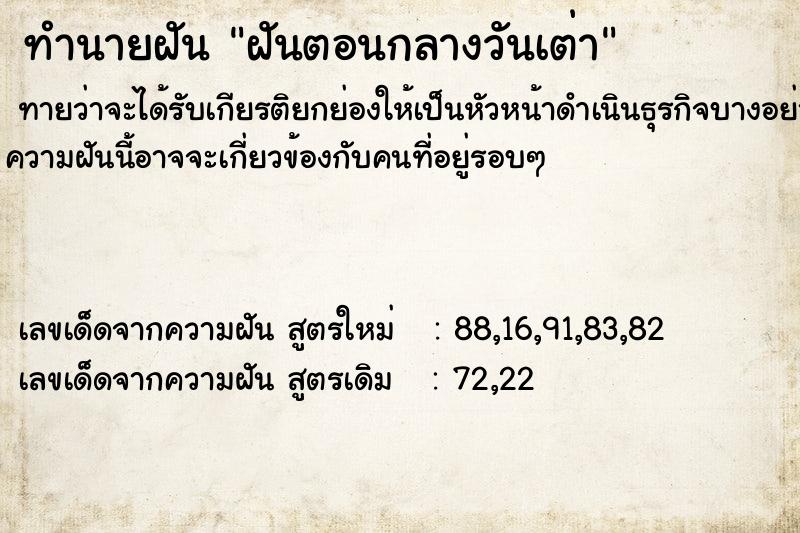 ทำนายฝันฝันตอนกลางวันเต่า ทำนายฝันทำนายฝันฝันตอนกลางวันเต่า