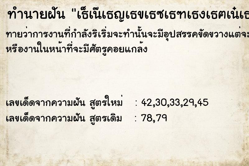 ทำนายฝันทำนายฝันà¸šà¹ˆà¸­à¸¢à¸«à¸±à¸§à¸¥à¹‰à¸²à¸™à¹€à¸›à¹‡à¸™à¸«à¸¢à¹ˆà¸­à¸¡