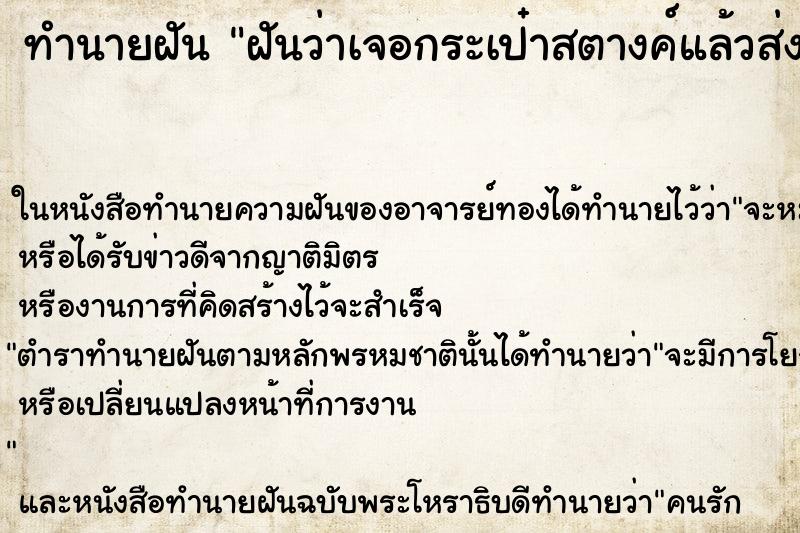ทำนายฝันฝันว่าเจอกระเป๋าสตางค์แล้วส่งคืนเจ้าของ ทำนายฝันทำนายฝันฝันว่าเจอกระเป๋าสตางค์แล้วส่งคืนเจ้าของ