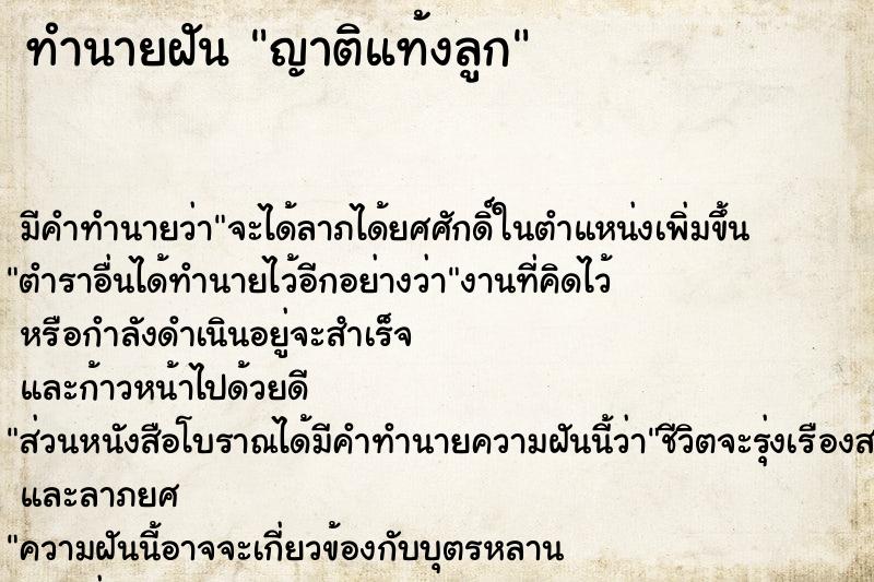 ทำนายฝัน ญาติแท้งลูก ทำนายฝัน ญาติแท้งลูก