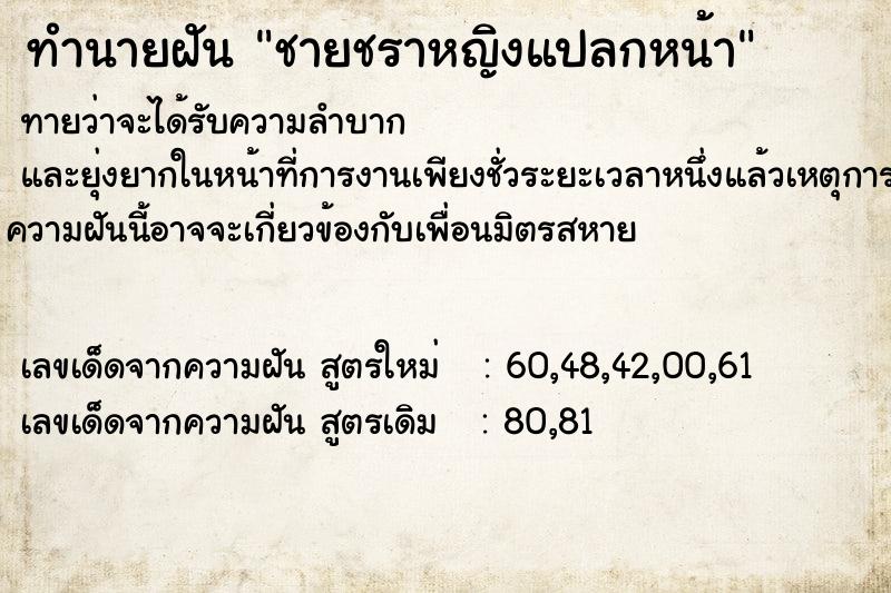 ทำนายฝันชายชราหญิงแปลกหน้า ทำนายฝันทำนายฝันชายชราหญิงแปลกหน้า