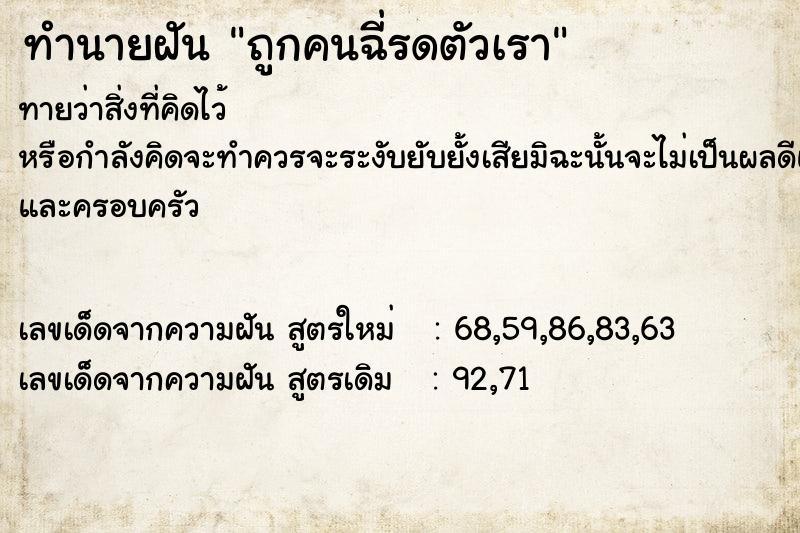 ทำนายฝันถูกคนฉี่รดตัวเรา ทำนายฝันทำนายฝันถูกคนฉี่รดตัวเรา