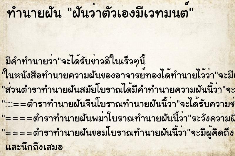 ทำนายฝัน ฝันว่าตัวเองมีเวทมนต์ ทำนายฝัน ฝันว่าตัวเองมีเวทมนต์