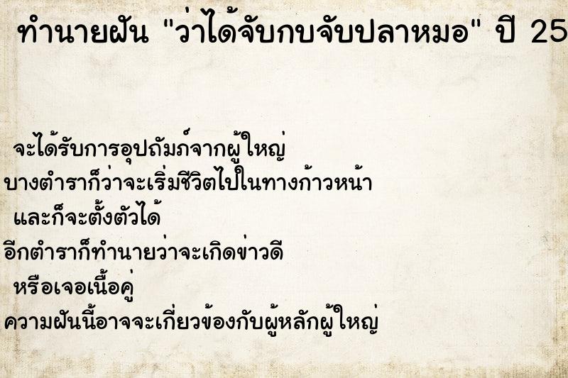 ทำนายฝันว่าได้จับกบจับปลาหมอ ทำนายฝันทำนายฝันว่าได้จับกบจับปลาหมอ