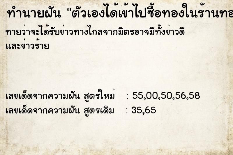 ทำนายฝันตัวเองได้เข้าไปซื้อทองในร้านทอง ทำนายฝันทำนายฝันตัวเองได้เข้าไปซื้อทองในร้านทอง