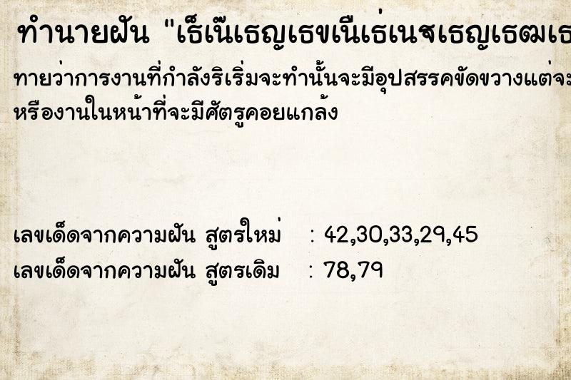 ทำนายฝันทำนายฝันà¸šà¹ˆà¸­à¸¢à¹„à¸›à¹€à¸­à¸²à¸”à¸´à¸™à¸›à¹ˆà¸²à¸Šà¹‰à¸²