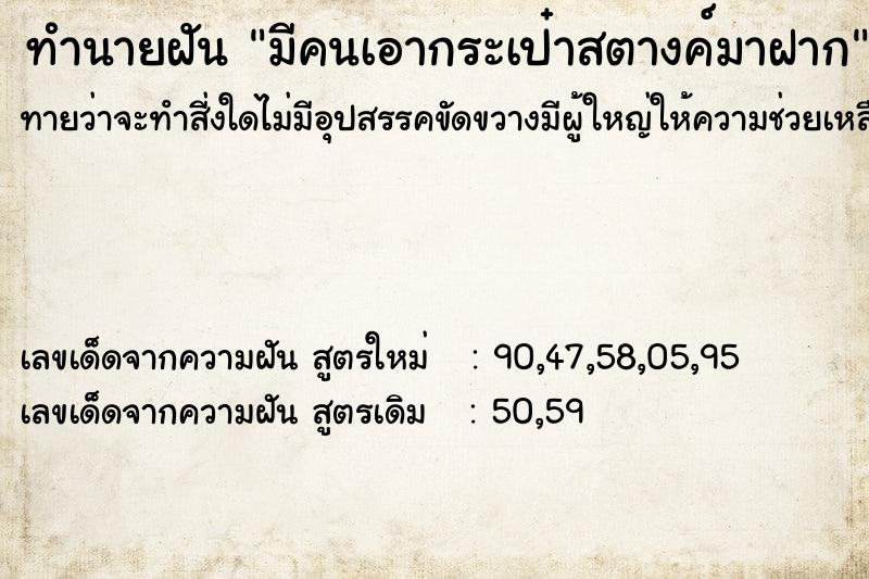 ทำนายฝันมีคนเอากระเป๋าสตางค์มาฝาก ทำนายฝันทำนายฝันมีคนเอากระเป๋าสตางค์มาฝาก