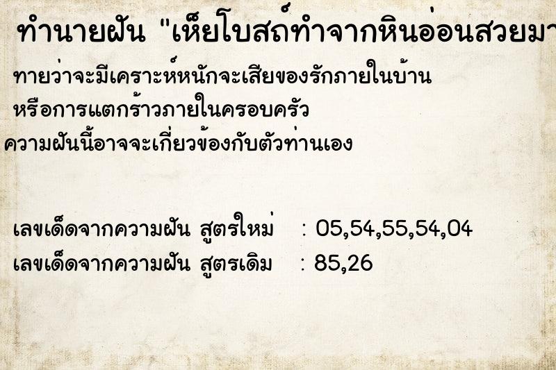 ทำนายฝันทำนายฝันเห็ยโบสถ์ทำจากหินอ่อนสวยมาก