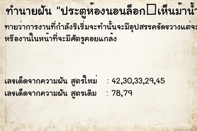 ทำนายฝันประตูห้องนอนล็อก�เห็นม้าน้ำตัวสีดำ ทำนายฝันทำนายฝันประตูห้องนอนล็อก�เห็นม้าน้ำตัวสีดำ