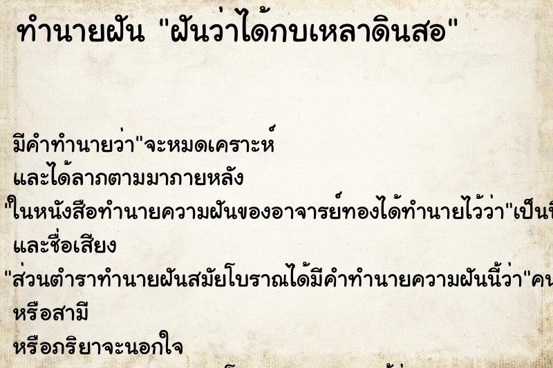 ทำนายฝัน ฝันว่าได้กบเหลาดินสอ ทำนายฝัน ฝันว่าได้กบเหลาดินสอ