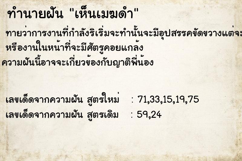ทำนายฝันเห็นเมฆดำ ทำนายฝันทำนายฝันเห็นเมฆดำ