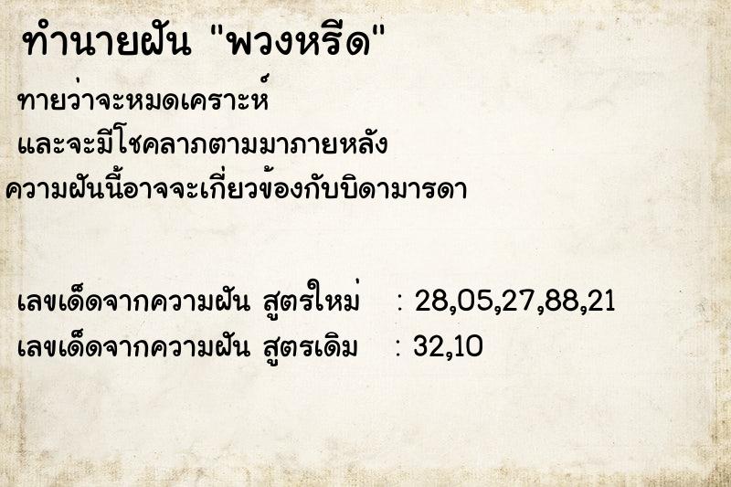 ทำนายฝัน73ea1ffe8c2e09ef463fdef8e97a99f1พวงหรีด ทำนายฝันทำนายฝัน73ea1ffe8c2e09ef463fdef8e97a99f1พวงหรีด