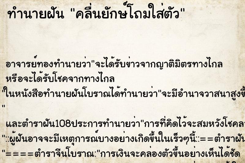 ทำนายฝัน คลื่นยักษ์โถมใส่ตัว ทำนายฝัน คลื่นยักษ์โถมใส่ตัว