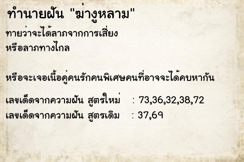 ทำนายฝันฆ่างูหลาม ทำนายฝันทำนายฝันฆ่างูหลาม