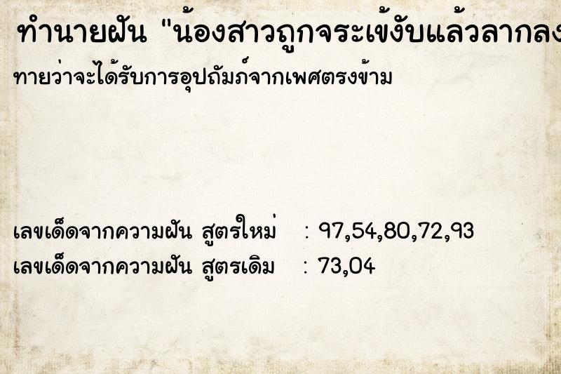 ทำนายฝันน้องสาวถูกจระเข้งับแล้วลากลงน้ำหายไป ทำนายฝันทำนายฝันน้องสาวถูกจระเข้งับแล้วลากลงน้ำหายไป