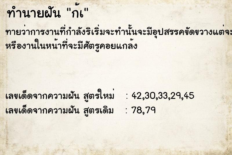 ทำนายฝันก้à ทำนายฝันทำนายฝันก้à