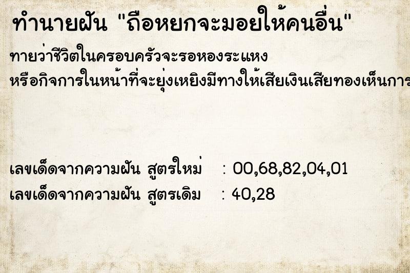 ทำนายฝันถือหยกจะมอยให้คนอื่น ทำนายฝันทำนายฝันถือหยกจะมอยให้คนอื่น