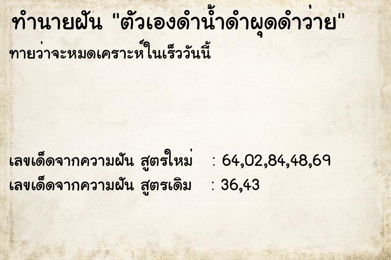 ทำนายฝันตัวเองดำน้ำดำผุดดำว่าย ทำนายฝันทำนายฝันตัวเองดำน้ำดำผุดดำว่าย